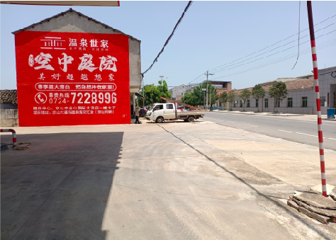 乐业墙体广告如何定价？