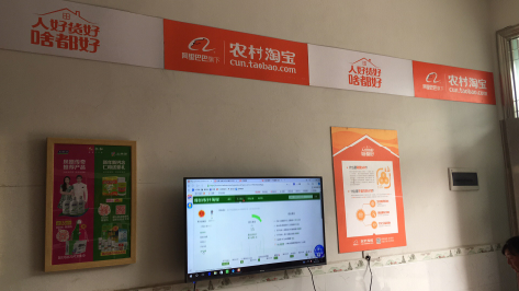 乐业村淘店面装修