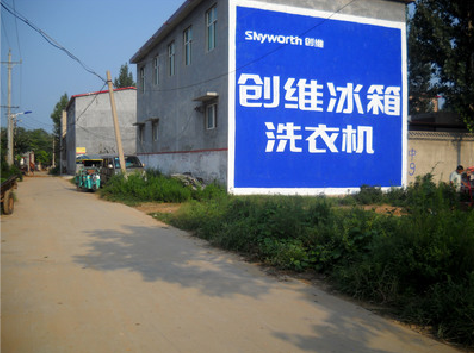 乐业墙体广告