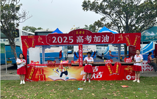 乐业王老吉高考活动搭建