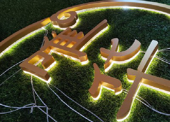 乐业门头上的发光字你选对了吗？