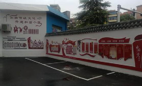 乐业社区文化墙的创意设计。