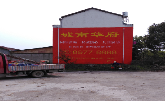 乐业墙体彩绘如何呈现最大效果？