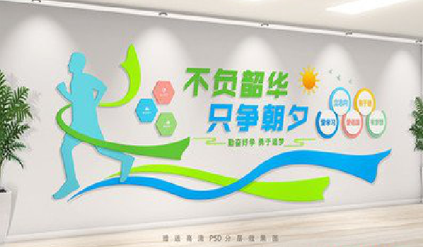 乐业校园室内文化墙如何设计？