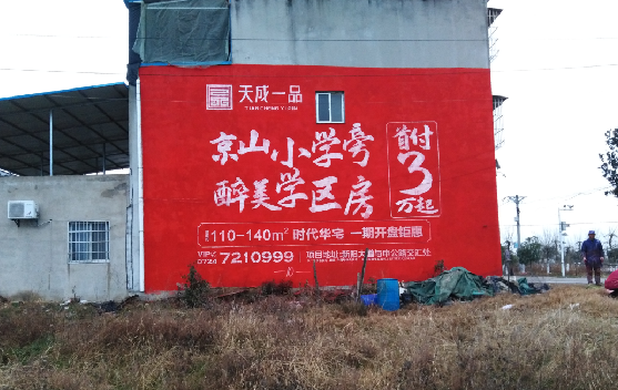 乐业墙体彩绘宣传效果如何？