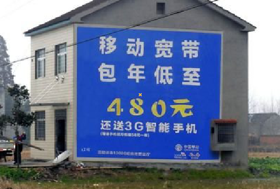 乐业怎么发布户外墙体广告？