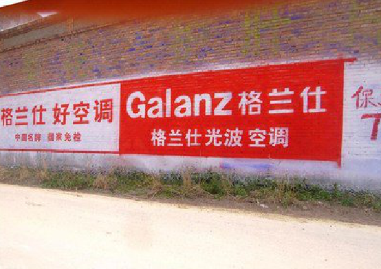 乐业墙体广告的价格影响因素有哪些？