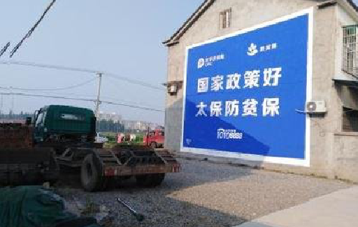 乐业在城镇刷墙体广告会有效果吗？