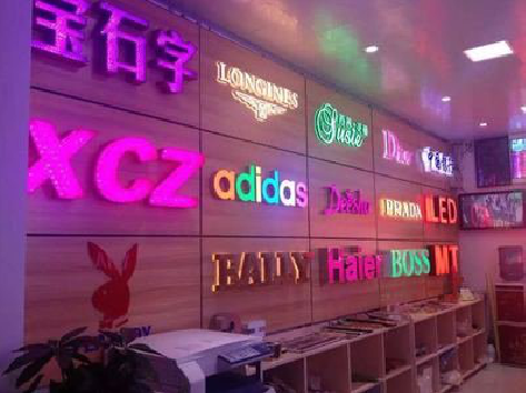 乐业七彩外露发光字的制作工艺。