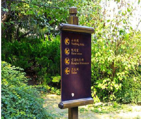 乐业标识牌与环境之间有什么关系?