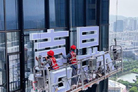 乐业玻璃上安装发光字怎么固定呢?