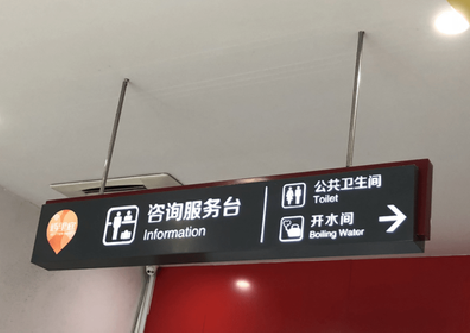 乐业商场标识牌如何和商场整体装修风格保持一致?