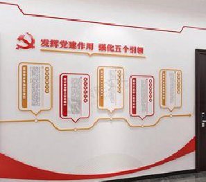 乐业党建文化墙设计方法有哪些?